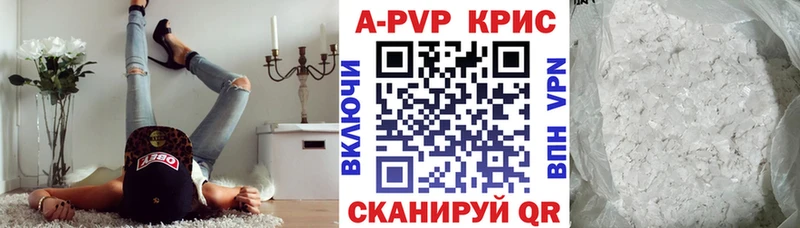 A PVP Crystall  kraken онион  Новозыбков  где продают наркотики 