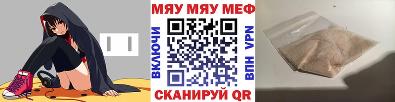 МЯУ-МЯУ мука  Новозыбков 