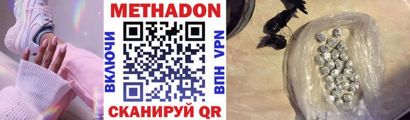 закладка  Новозыбков  МЕТАДОН methadone 